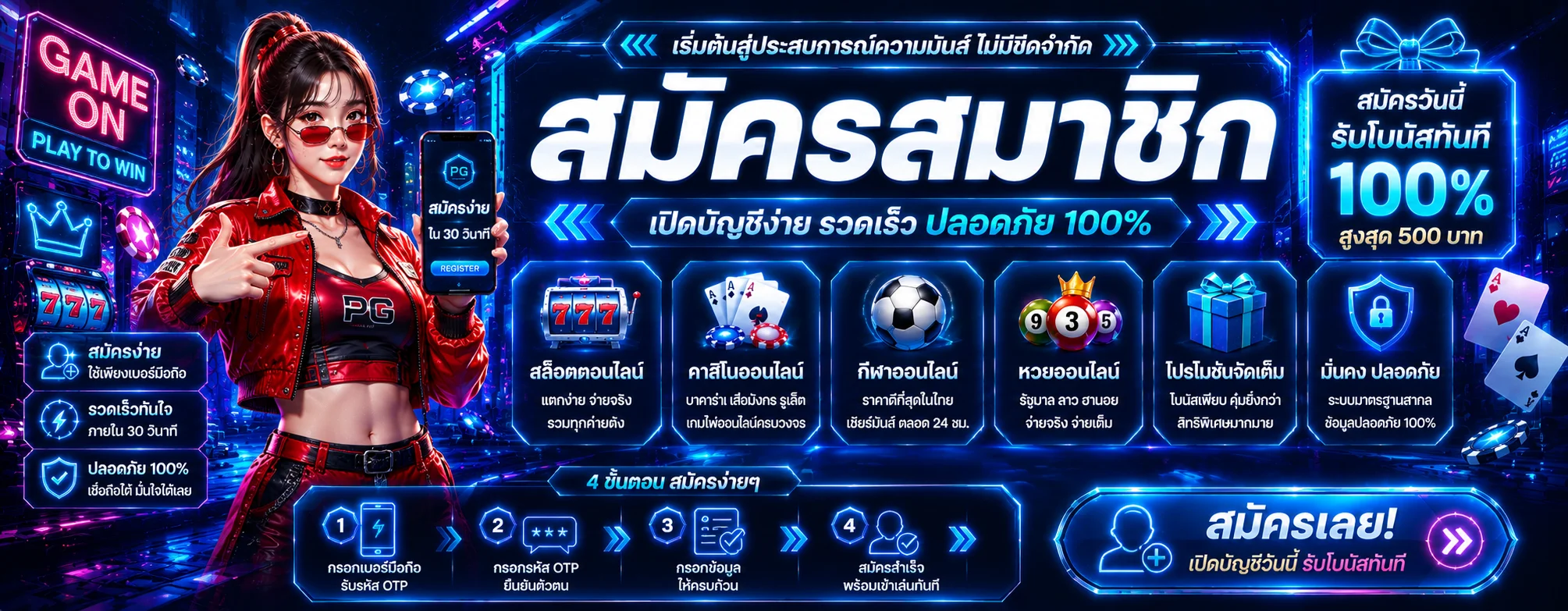 เดิมพันกีฬาและหวยออนไลน์ JINGJAIPLUS ครบทุกลีก