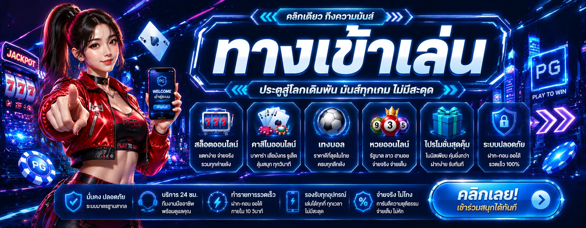 ทางเข้าเล่น JINGJAIPLUS เข้าสู่ระบบลิงก์ล่าสุด