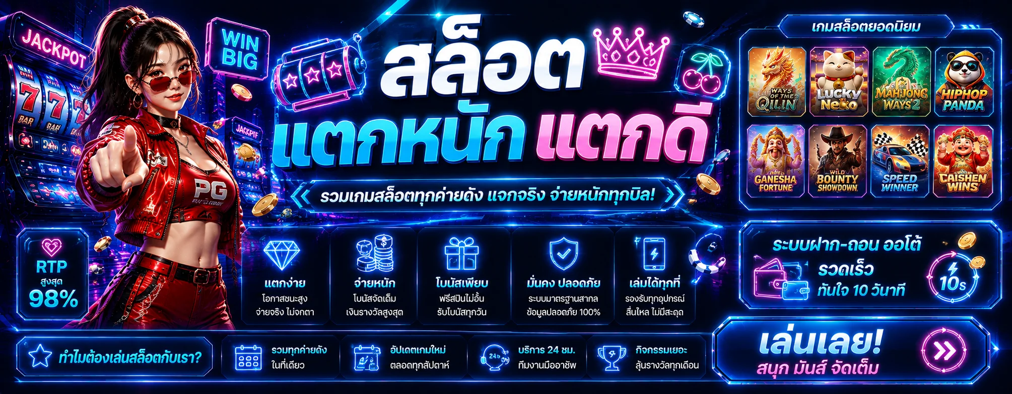 สล็อตออนไลน์ JINGJAIPLUS รวมเกมสล็อตเว็บตรงทุกค่าย